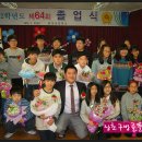 흥양초등학교 이미지