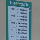 용원 하나 골프연습장 이미지