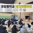 목포유달중학교 이미지
