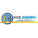 [부산 남구 20년 독서학원] 부산사회복지종합센터 들락날락