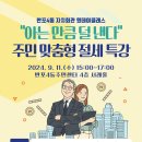 반포4동 주민센터 이미지