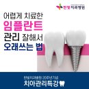 한빛치과병원 이미지