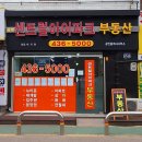 센트럴아이파크공인중개사사무소 | 광명센트럴아이파크 단지내 상가 분양 진행 상황+현장사진