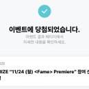 빛과당신 | RIIZE The 2nd Single FAME | 13주차