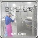 (주)혜성환경 네이버블로그