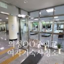 의성중학교 화장실 이미지