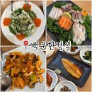 다복갈비 | 구미 한정식 코스요리 백운한정식 가족모임, 상견례 장소 | 행복상 후기