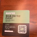 [대전 유성구] 주말엔 치맥! 대전 치킨 맛집 비어스토리