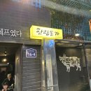 쉐프가구워주는삼겹살본점