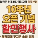 복담은원조뼈다귀감자탕 이미지