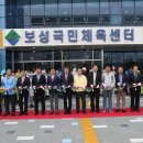 보성국민체육센터 이미지