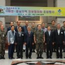 육군교육사령부 이미지
