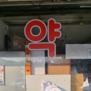 오남중앙약국 이미지