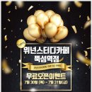 위넌스터디카페뚝섬역점 네이버블로그