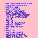 송악공인중개사사무소 이미지