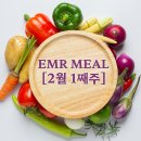 [2022년 2월 1째주] EMR MEAL 이미지