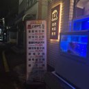 대박통 | 서면 전포 2차장소 추천::대박통 내돈내산 후기