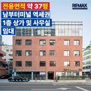 제2종근린생활시설(서초동 1556-1) | [임대] 서초동 남부터미널 초역세권 1층 상가/사무실 - 패스트파이브 입점 빌딩 (다목적 활용 추천)