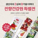 진향 이미지