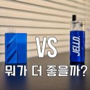 부천 전자담배 젤로 vs 발라리안R 전격 비교