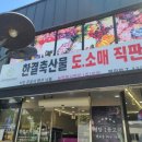 이조축산 이미지