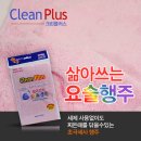 무한크린