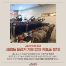 레드포스 PC 아레나 미아점 이미지