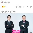 예고부터 반응 안좋았던 강심장 시즌2 근황 이미지