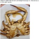 꽃게와밥 이미지