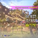 삼성현식당 이미지