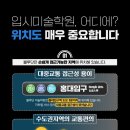 황금미술학원 이미지