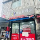 강원복권방 이미지