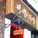 종로다방 이미지