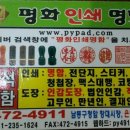 평화인쇄명함