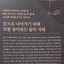 오십에 읽는 사기 이미지