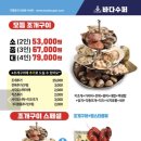 해물과조개 이미지