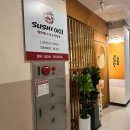 6904 | [분당 미금역] 스시오쿠 | 스시 오마카세 | 디너 오마카세 후기 | 기념일 데이트 추천