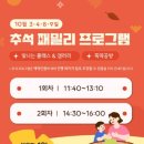 <추석특별프로그램> 이미지