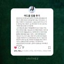 제이스파피부