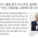 노벨상 수상자도 참을 수 없었던 것 이미지