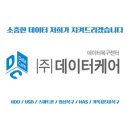 수원데이터복구센터데이터케어 네이버블로그