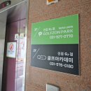 G7스크린골프존 이미지