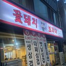 꽃돼지브라더