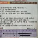 소뿔 고추설명서 이미지