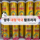 이마트 약국 | 양주 이마트 팜프라자 약국 후기｜아이 약품도 있는 대형 약국(+고유가 피해지원금·구매꿀팁)