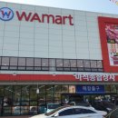 마석식자재마트 이미지