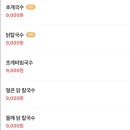미사리밀빛초계국수 네이버블로그