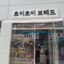 초이부동산공인중개사사무소 이미지