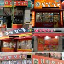 원조김밥천국 이미지