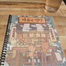 [세종 어진동 맛집] 여기 모르는 사람 없죠? 자유의 언덕(애견동반 가능)